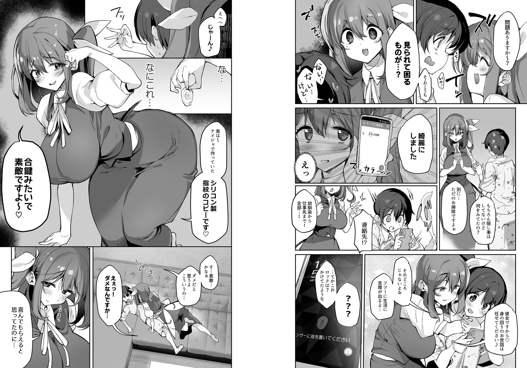 お姉さん妖精に犯される総集編~集大精(2)~ 画像5