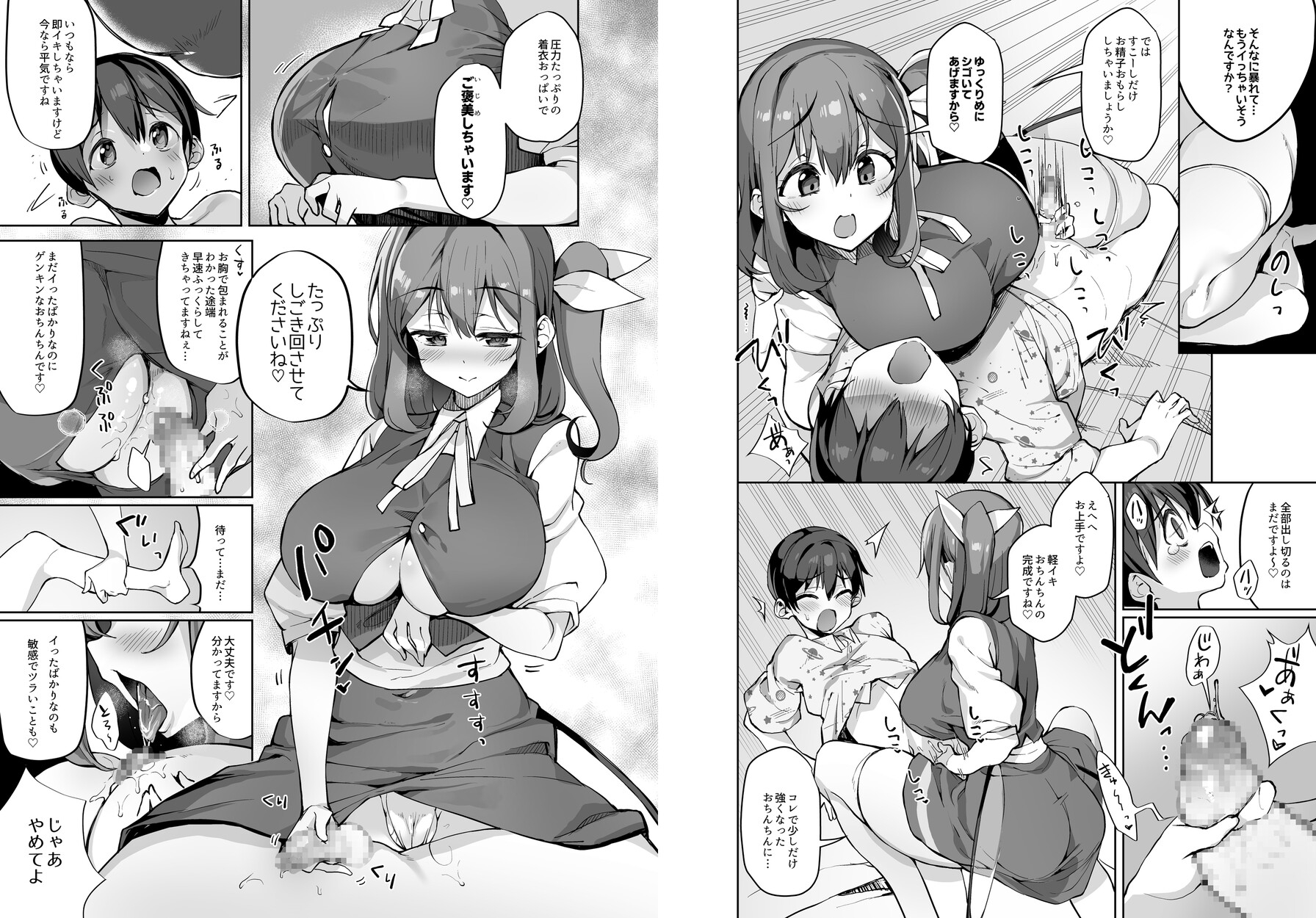 お姉さん妖精に犯される総集編~集大精(2)~ 画像7