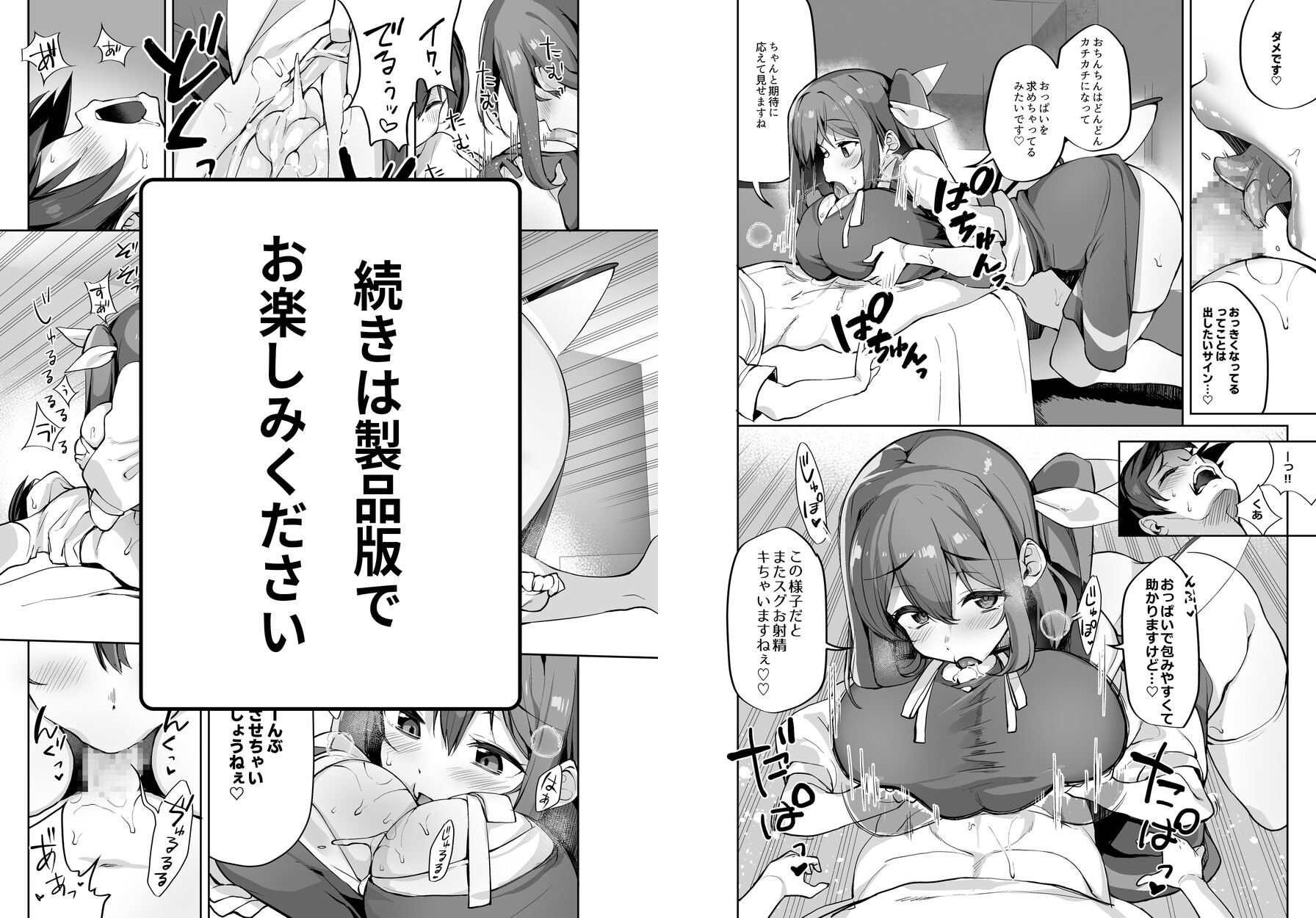 お姉さん妖精に犯される総集編~集大精(2)~ 画像8