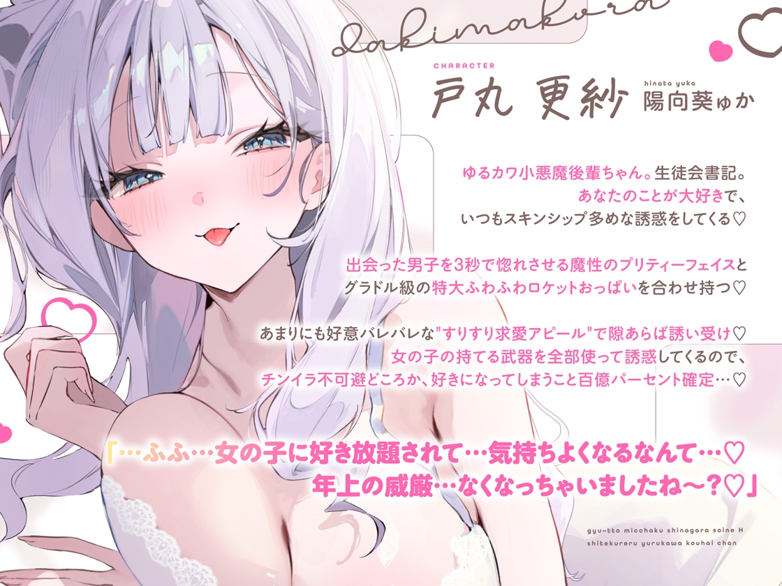 抱き枕カノジョ-PrettyHolic-～ぎゅ～っと密着しながら添い寝エッチしてくれるゆるカワ後輩ちゃん～_1