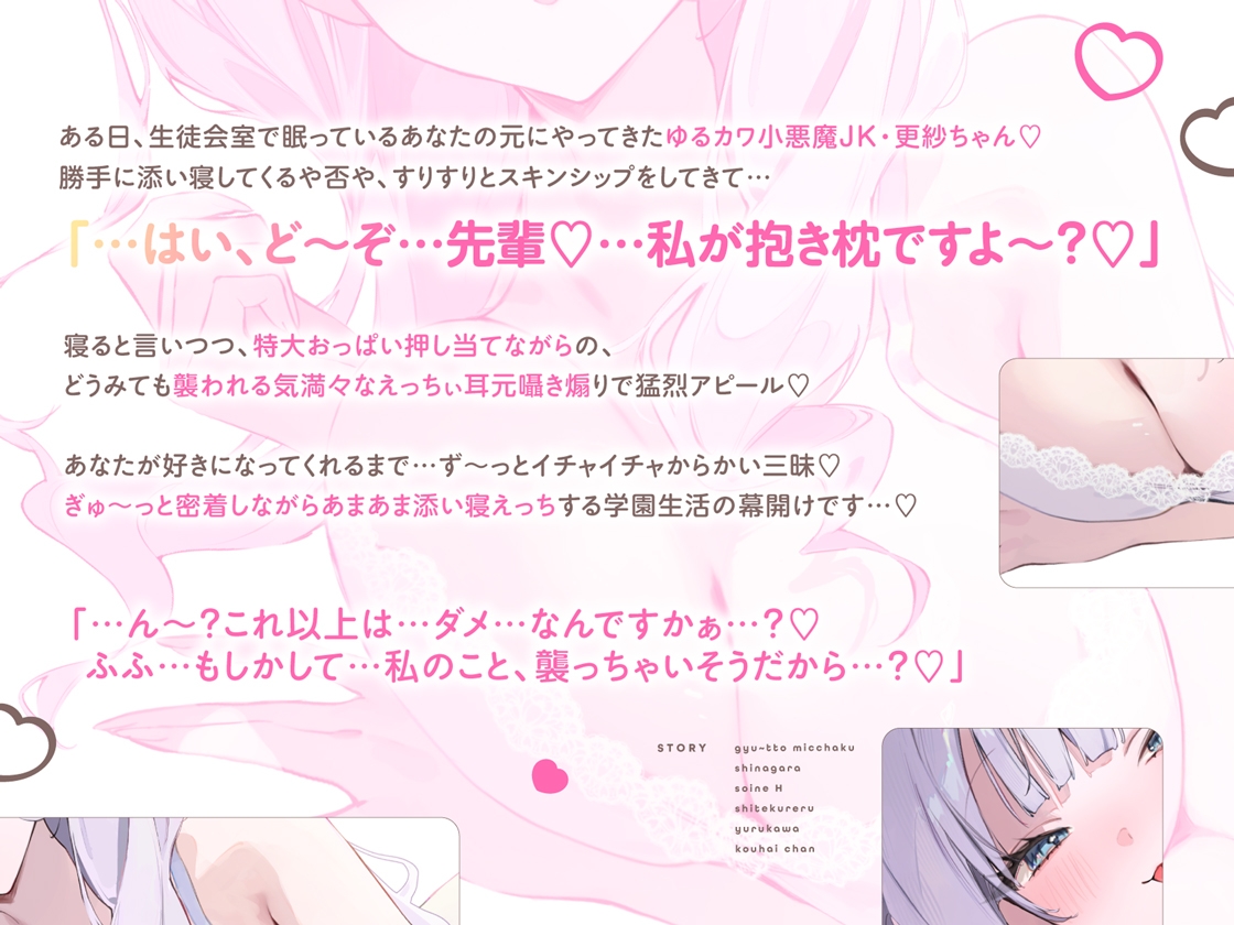 抱き枕カノジョ-PrettyHolic-～ぎゅ～っと密着しながら添い寝エッチしてくれるゆるカワ後輩ちゃん～_3