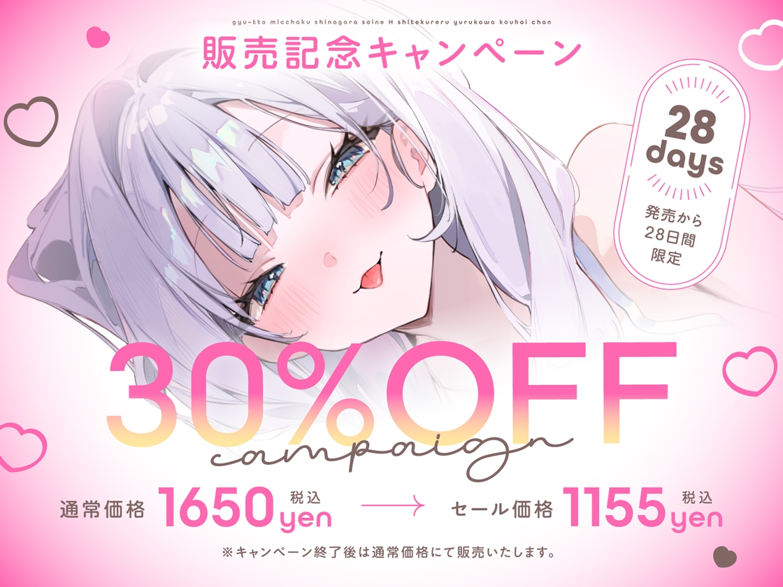 抱き枕カノジョ-PrettyHolic-～ぎゅ～っと密着しながら添い寝エッチしてくれるゆるカワ後輩ちゃん～_6