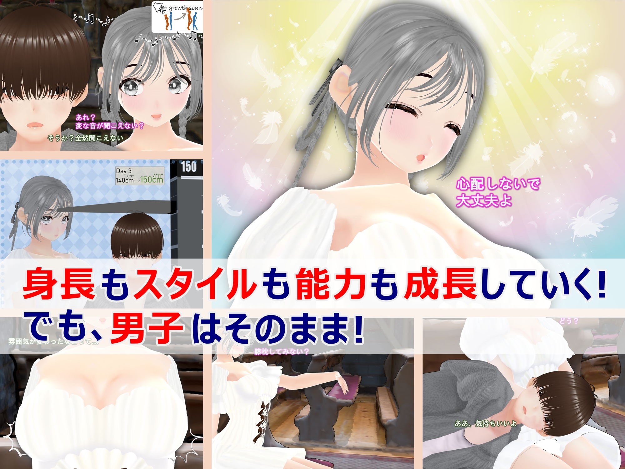 女子だけデカく 男子を追い抜く 成長音～教会編～ 画像1