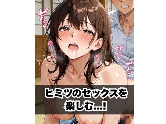 不倫温泉 控えめ彼女とあまとろセックス_9