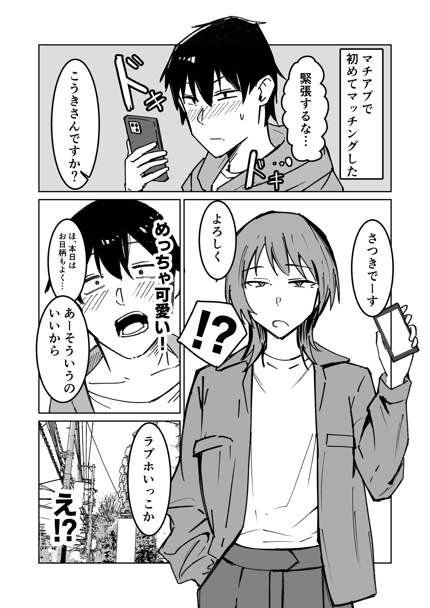 無表情美人によるM男開発録 画像1