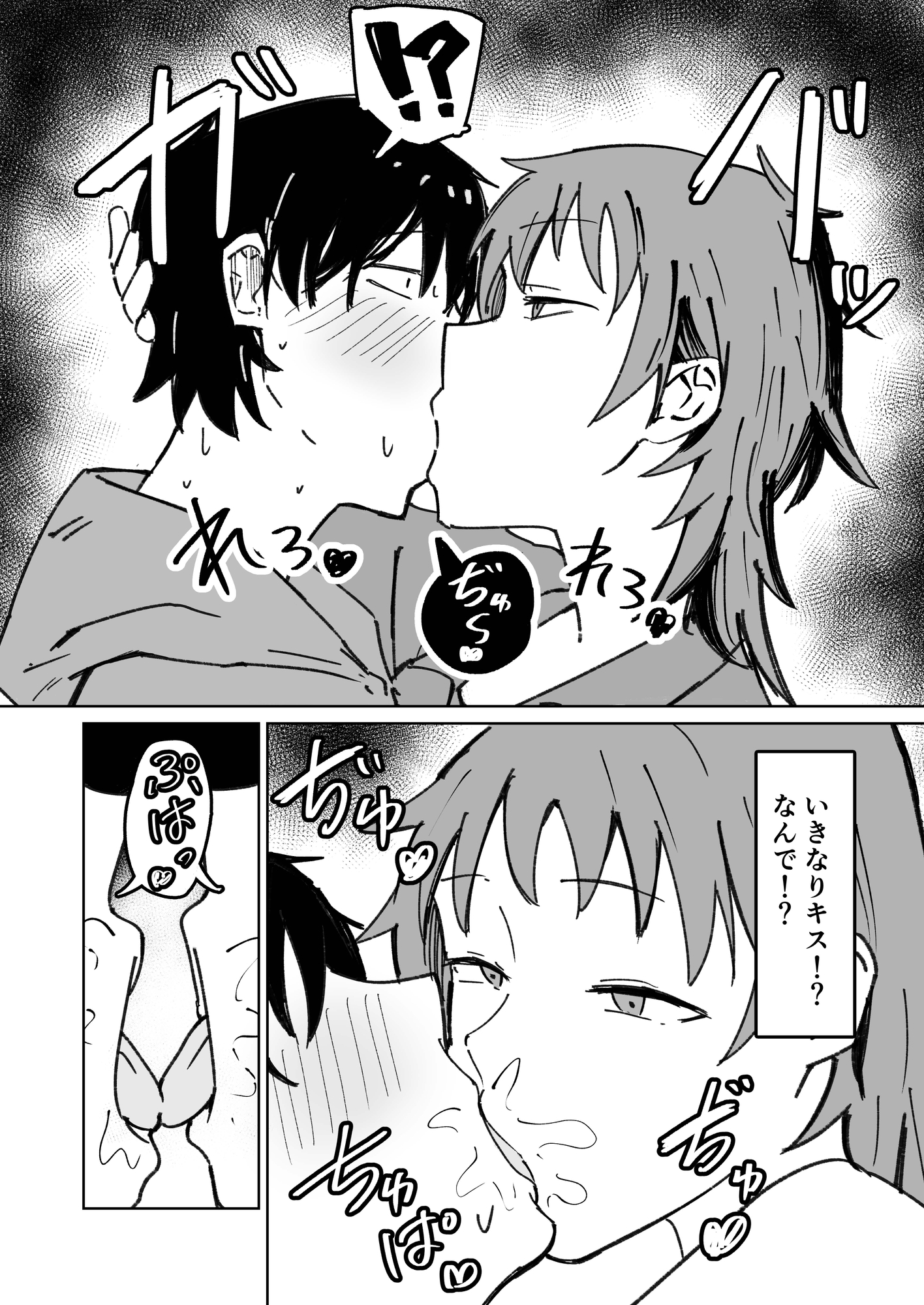 無表情美人によるM男開発録 画像2