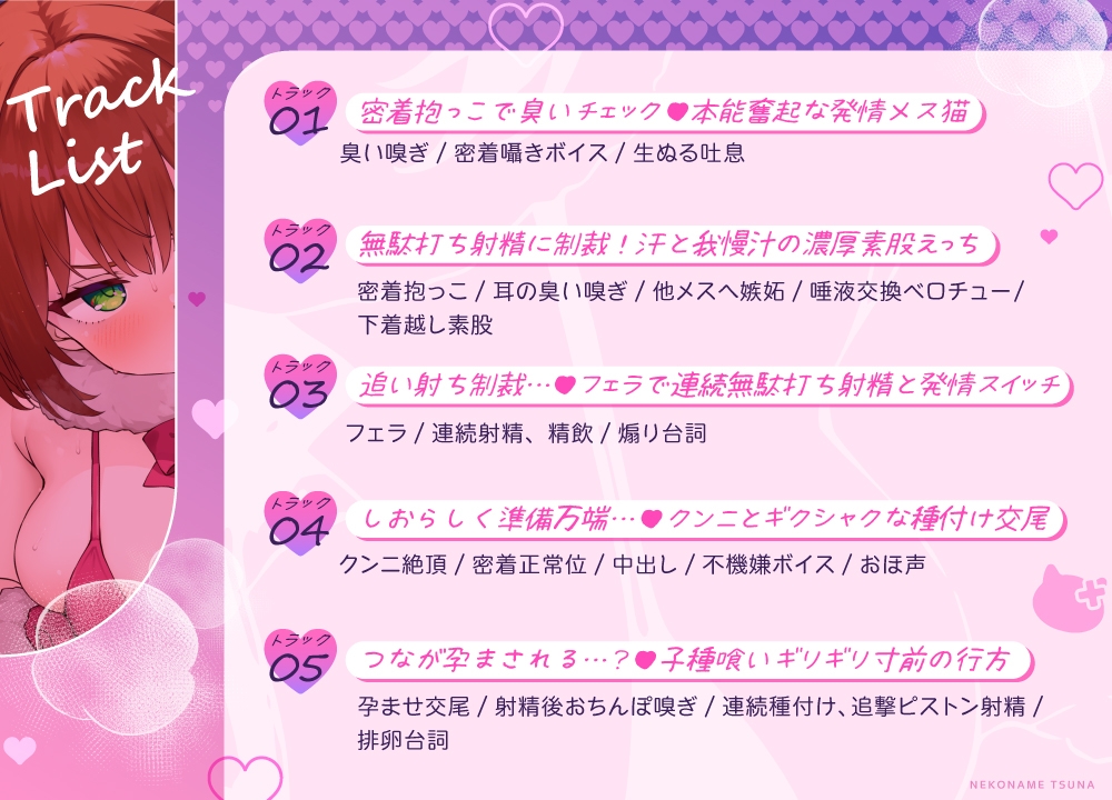 【すんすん♡くっさぁ♡】嫉妬深いゆるオホ発情♡猫舐つな♀～あなたのおチンポ独占ぺろぺろ♡生ハメ腰ヘコ執着マーキング～《Live2D動画付き》 画像3