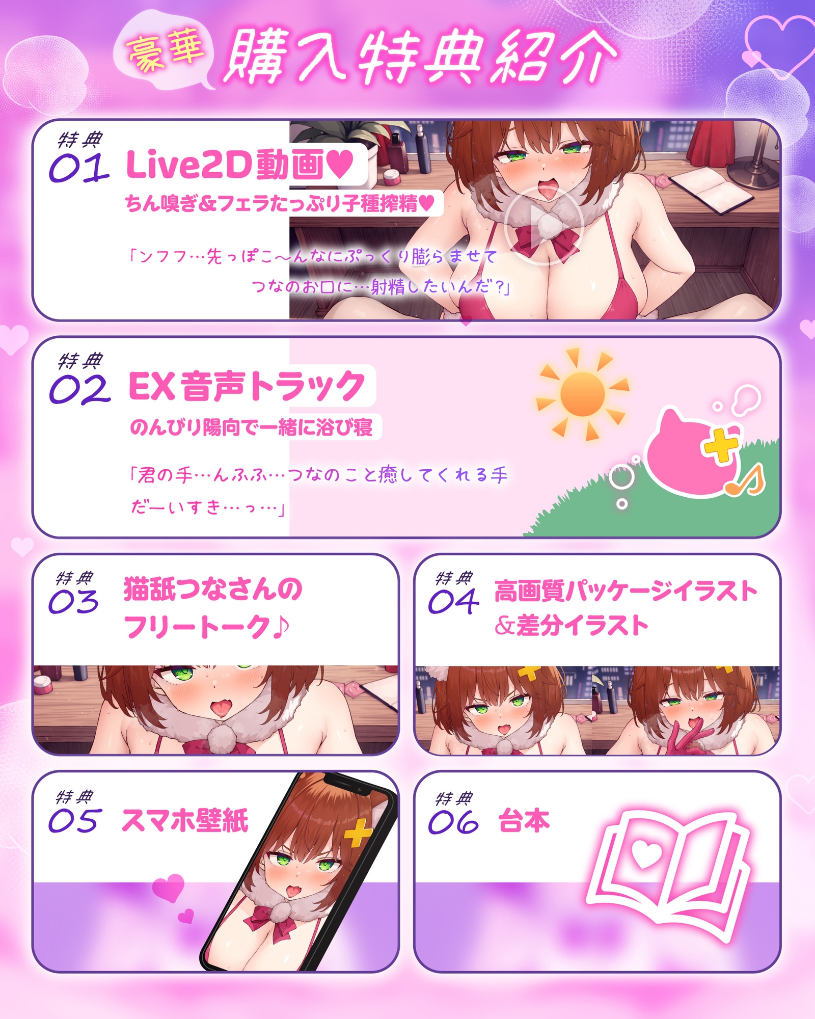 【すんすん♡くっさぁ♡】嫉妬深いゆるオホ発情♡猫舐つな♀～あなたのおチンポ独占ぺろぺろ♡生ハメ腰ヘコ執着マーキング～《Live2D動画付き》 画像4