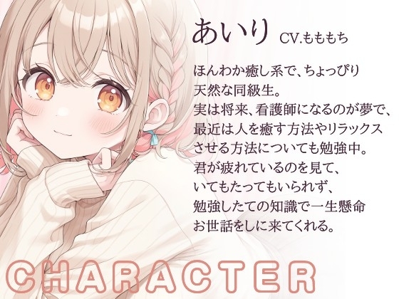 【耳舐め・マッサージASMR】癒し系同級生・あいりの濃密オイルマッサージ 画像1