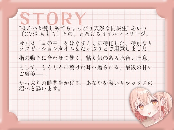 【耳舐め・マッサージASMR】癒し系同級生・あいりの濃密オイルマッサージ 画像2