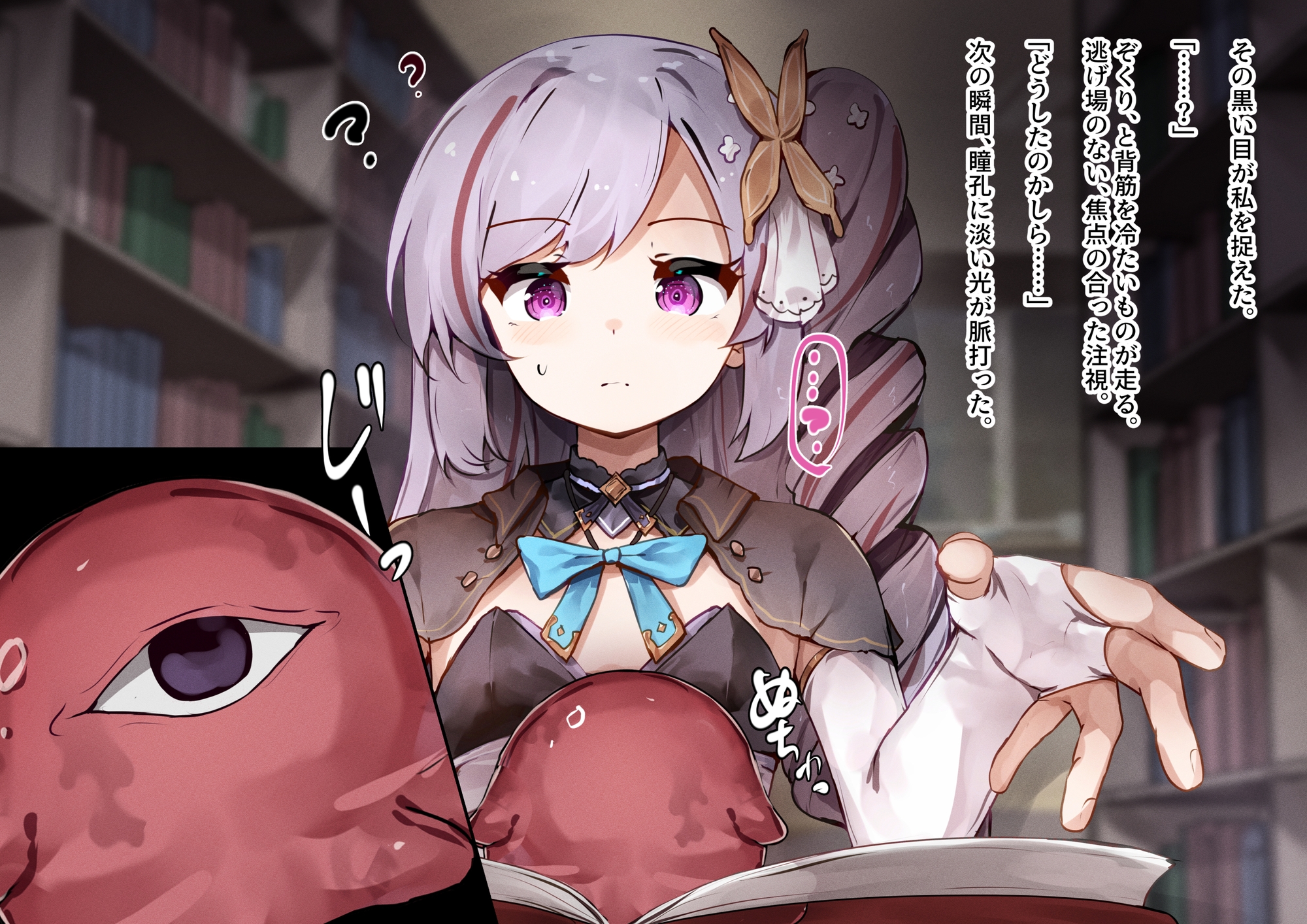 召喚士ちゃんと認識阻害  -開発されるおっぱいと母乳人格排出アクメ- 画像2