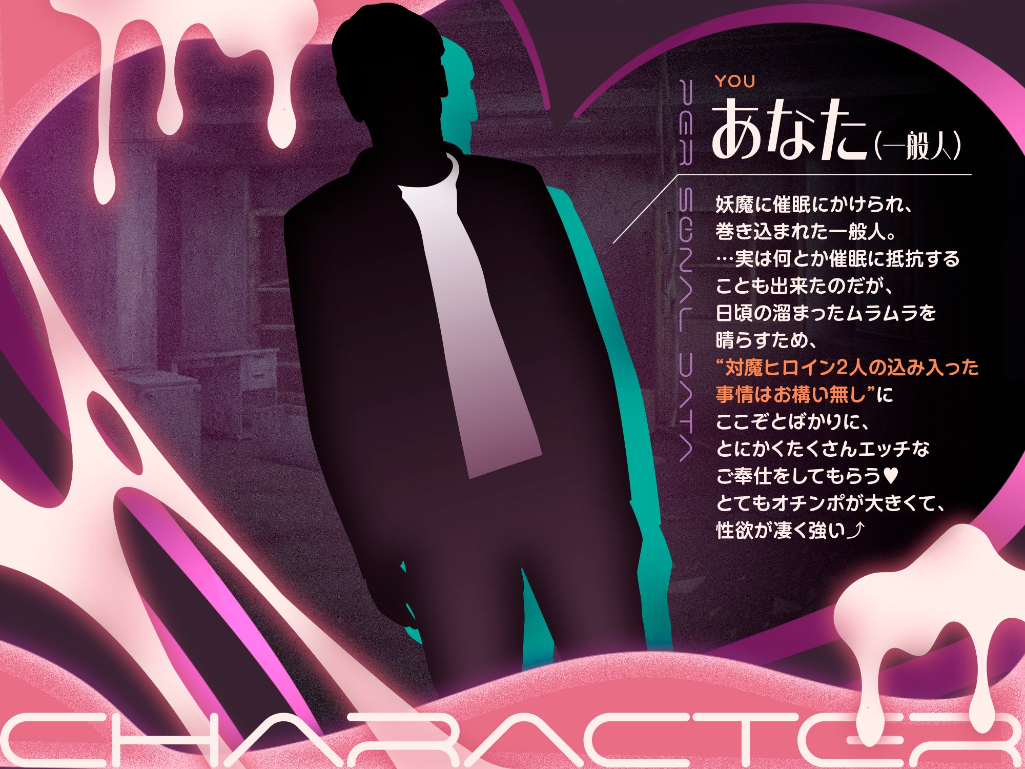 ✅早期購入者特典付き✅【歴代最強対魔ヒロインズ、甘々どろどろ凌○！?】〜正義のヒロインなら一般市民を守る為に処女を捧げるのは普通！?〜最後は全員ハッピーEND♪〜 画像3