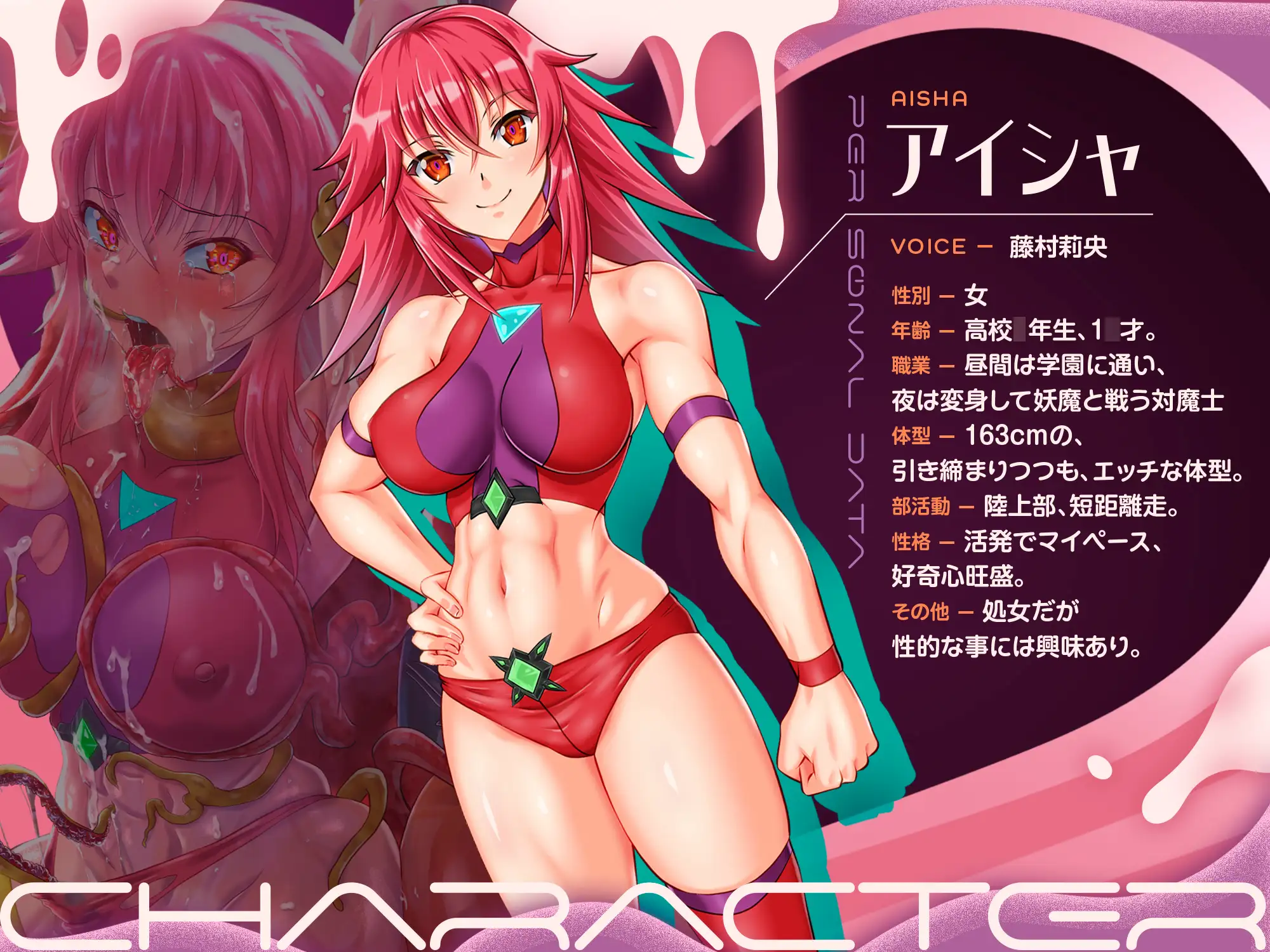 【甘々どろどろ凌辱♪】歴代最強の対魔ヒロインなら一般市民を守る為に処女を捧げるのは普通！? サンプル画像 3