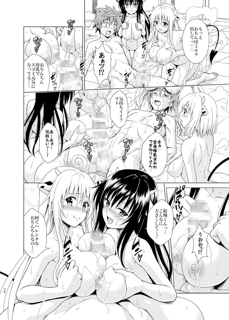 搾乳牧場へようこそ！ サンプル画像 7