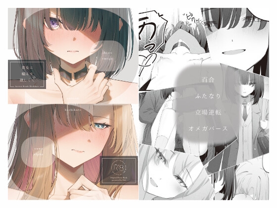 貴女に噛んで欲しくて