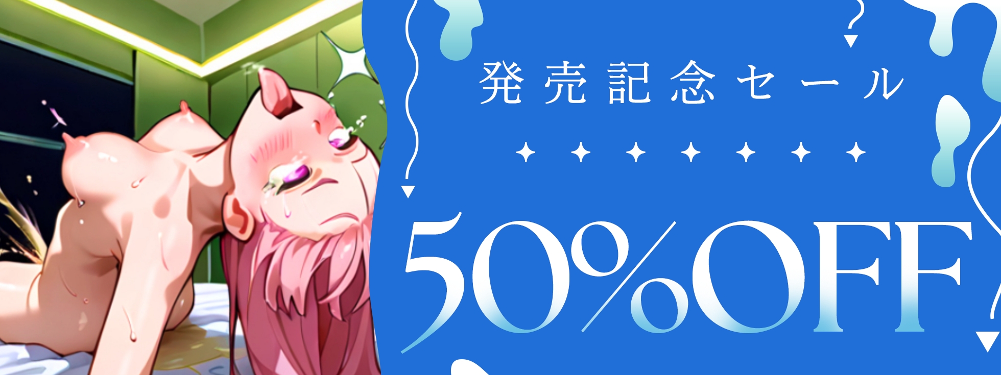 【実演オナニー】60分拡大SP！！全身性感UPローションで超敏感まんこ完成！！15秒間の大量潮吹き！！『お願い！孕んじゃうくらいいっぱい出して！！』【名作確定】 画像6