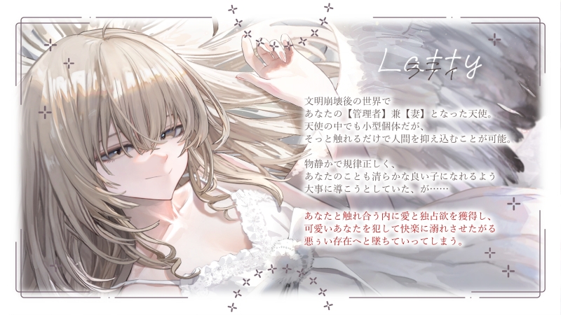 愛欲堕落○リババア天使と溺愛管理子作り性活 画像2