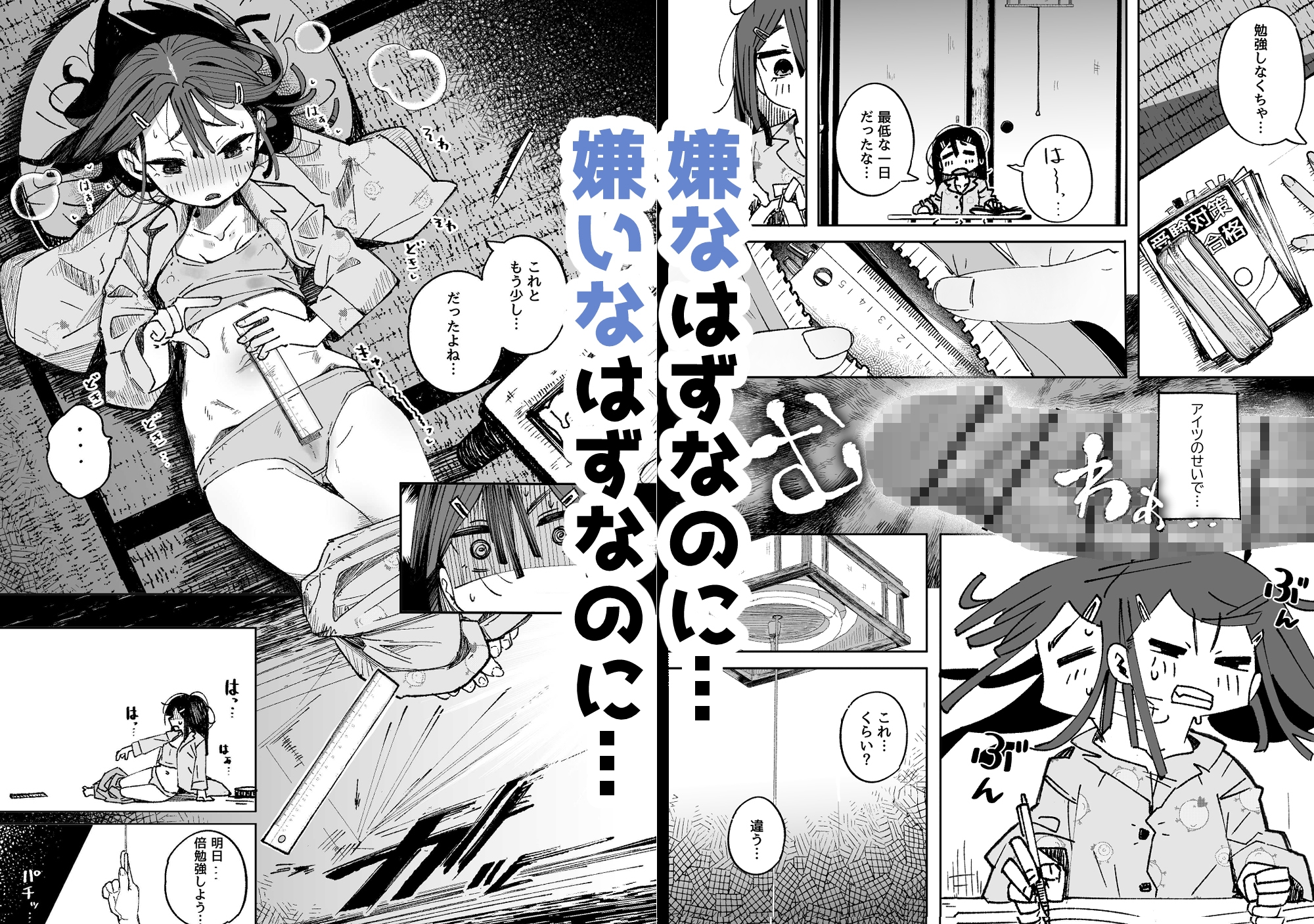 男嫌いJ〇おじさんと一週間恋人契約 画像7