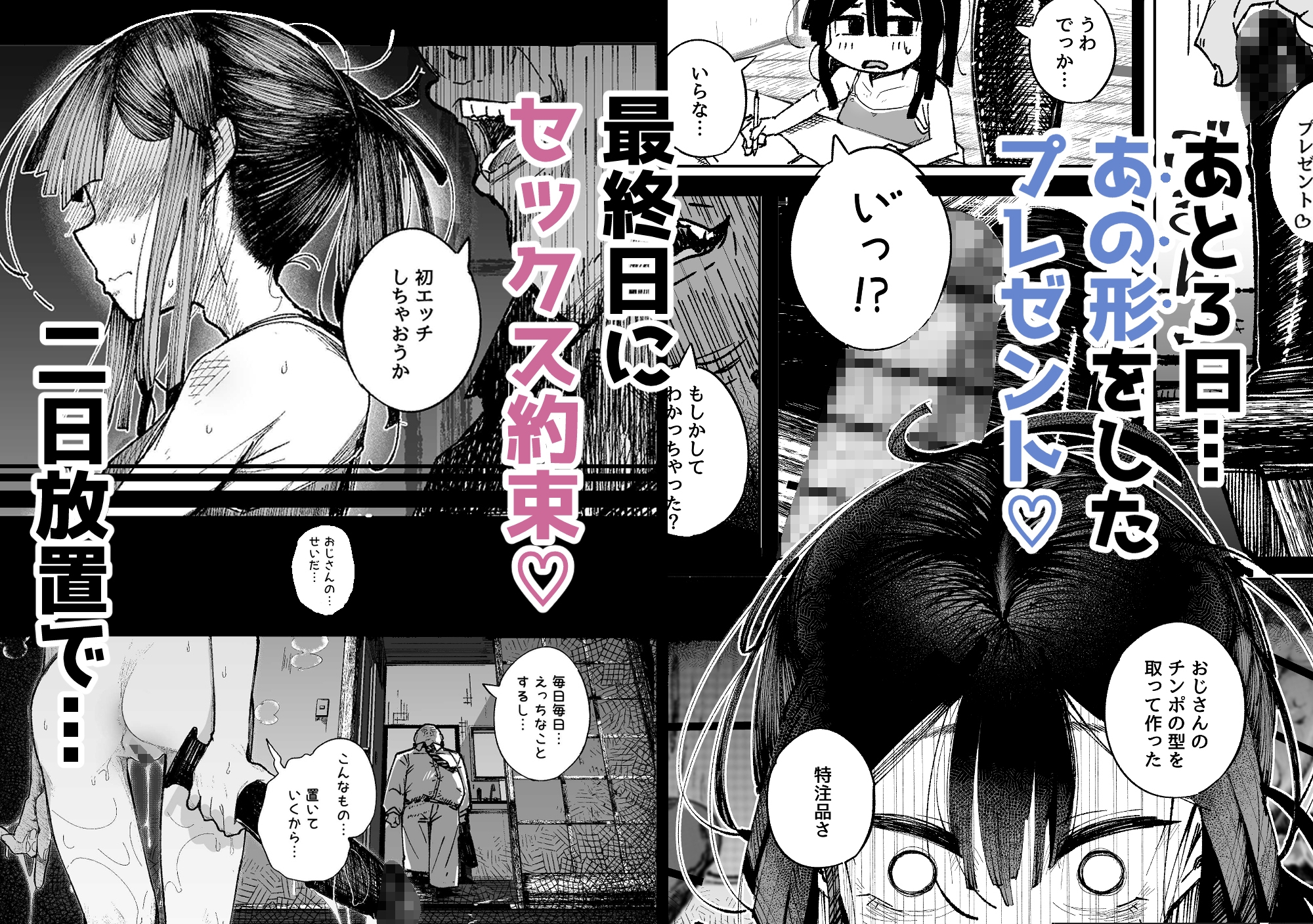 男嫌いJ〇おじさんと一週間恋人契約 画像8