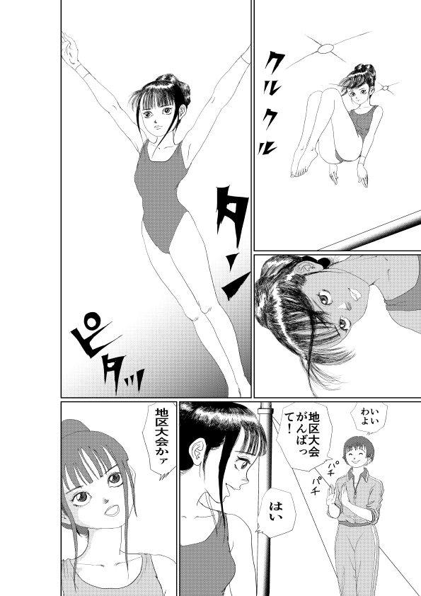 ナノファクトリー9999 画像1