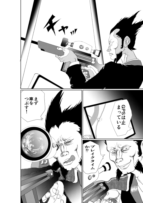 ナノファクトリー9999 画像10