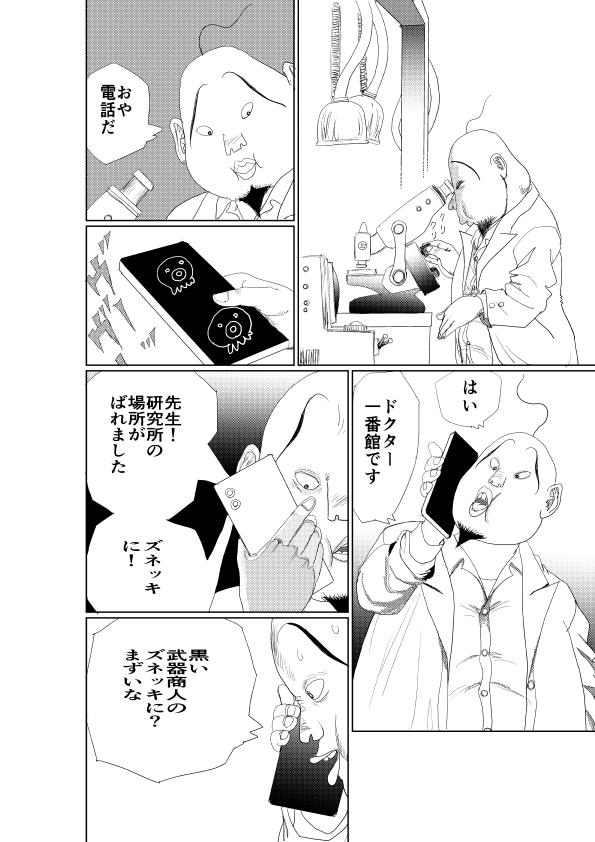 ナノファクトリー9999 画像3