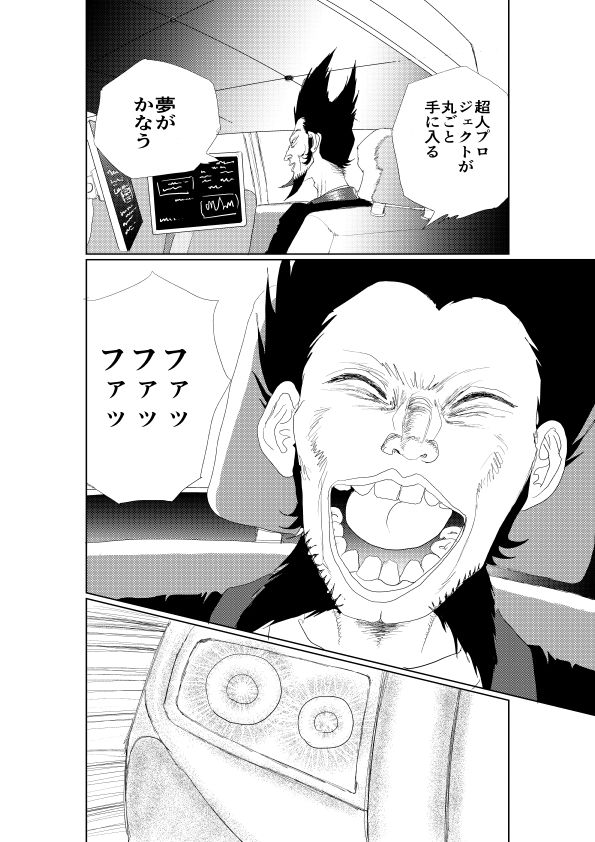 ナノファクトリー9999 画像5