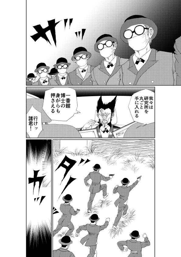 ナノファクトリー9999 画像7