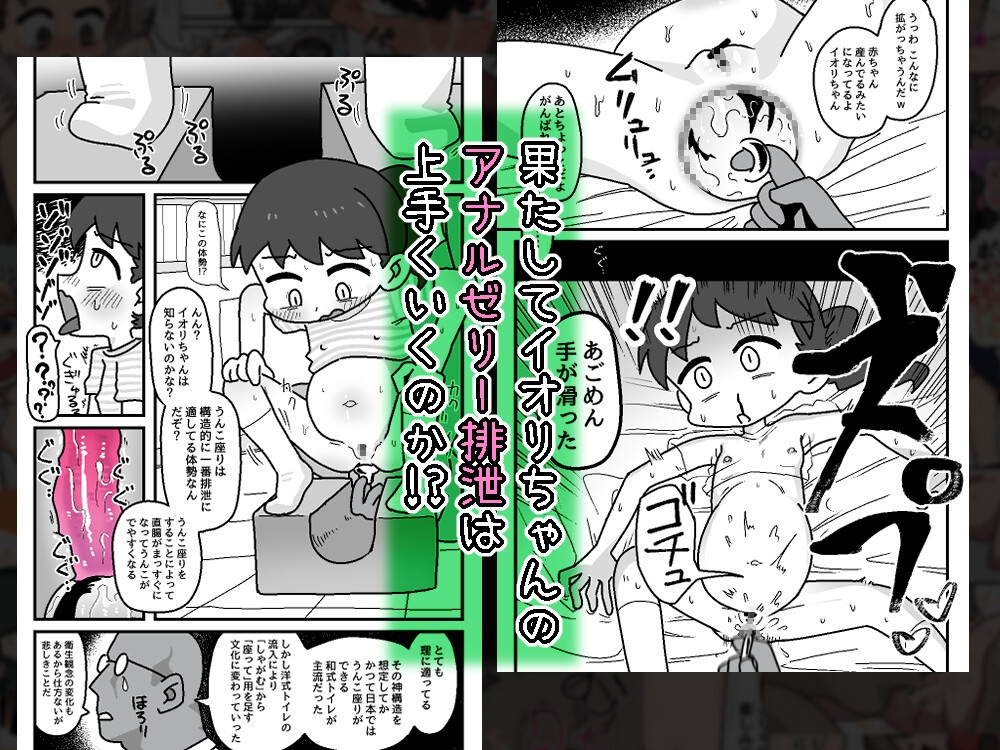 イオリちゃんのぶりゅっぼぴっ排泄 画像4