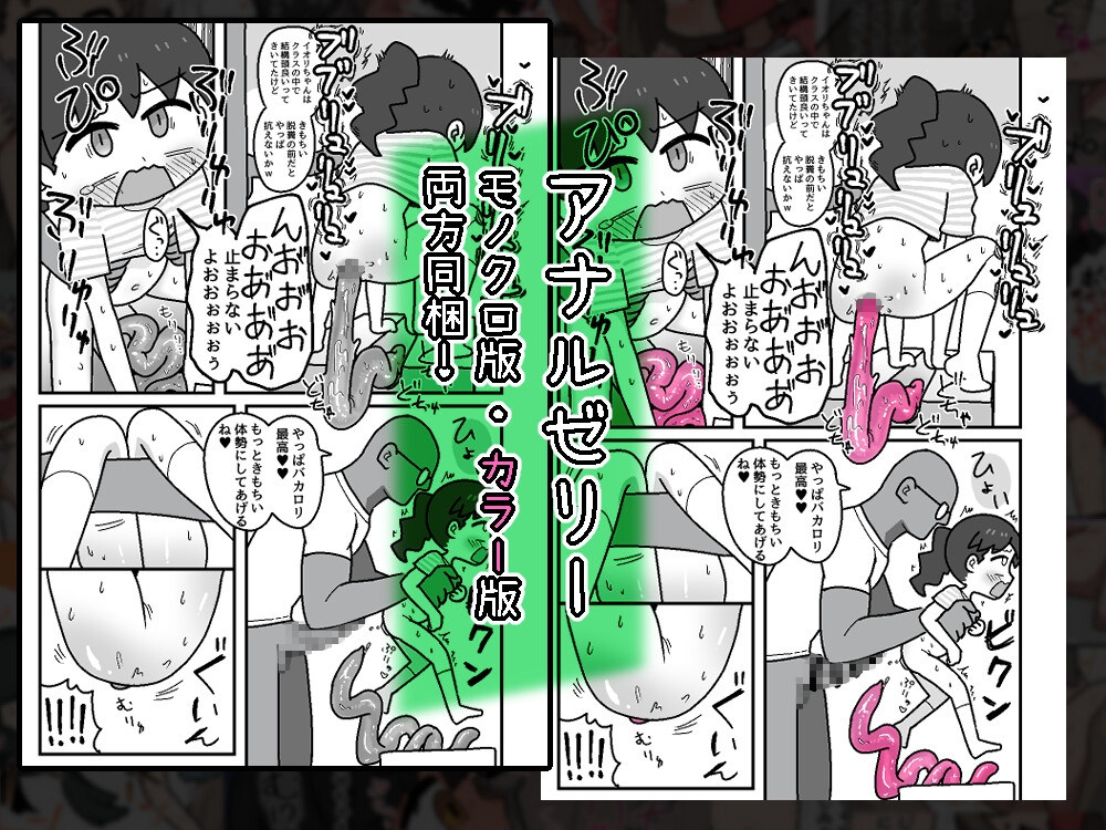 イオリちゃんのぶりゅっぼぴっ排泄 画像6