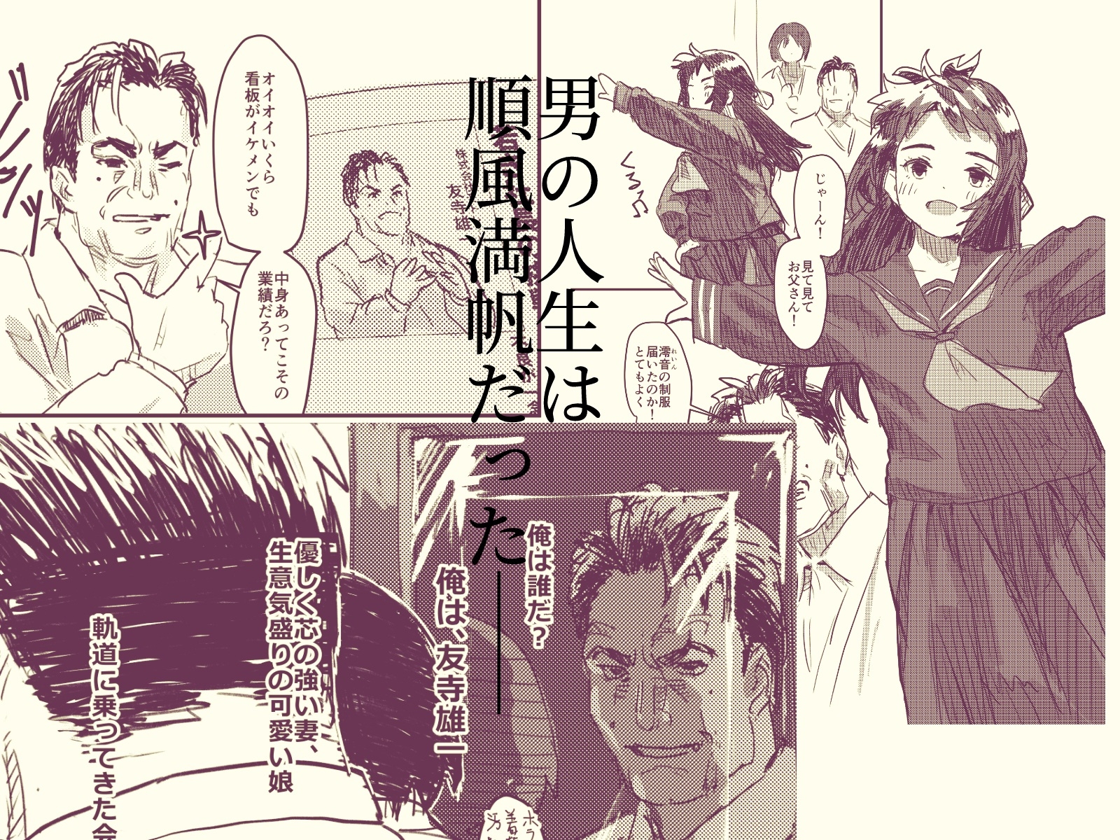 下薗風子ちゃん行方不明事件 画像1