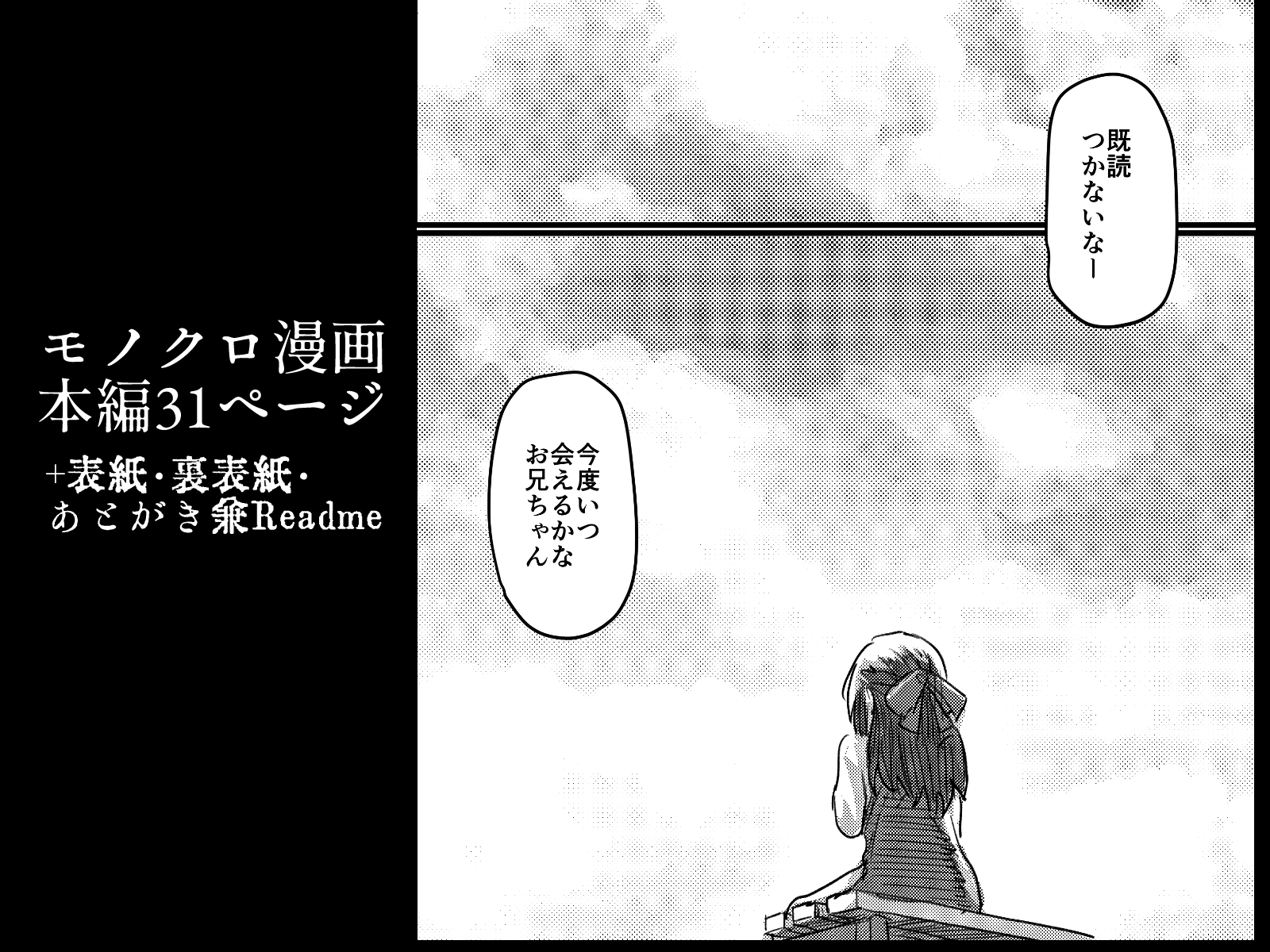 下薗風子ちゃん行方不明事件 画像3