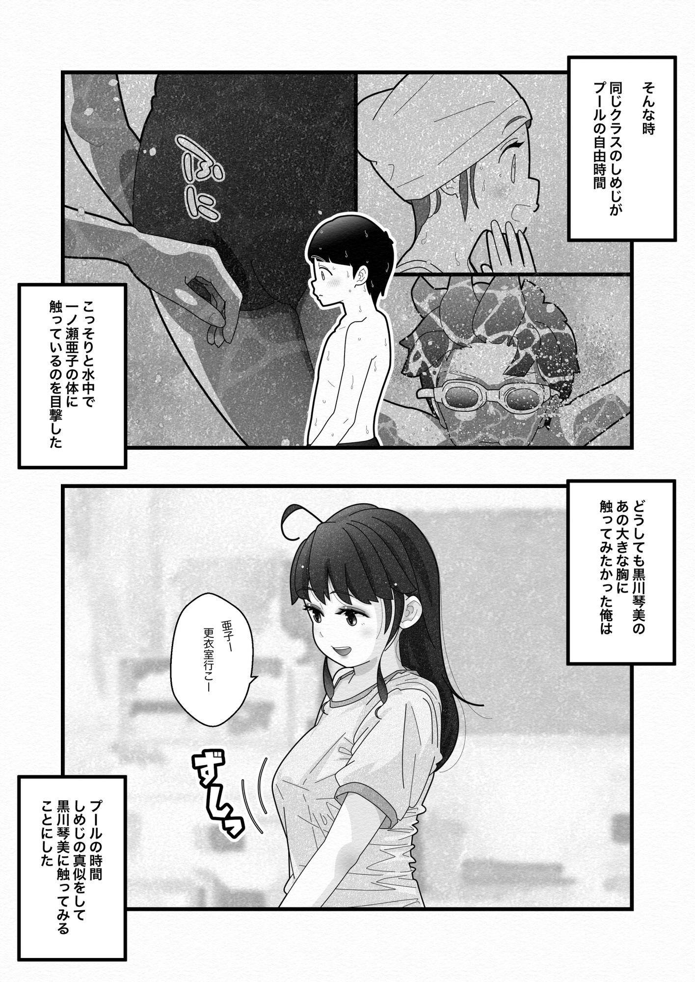 白い夏2～黒髪巨乳編～ 画像6