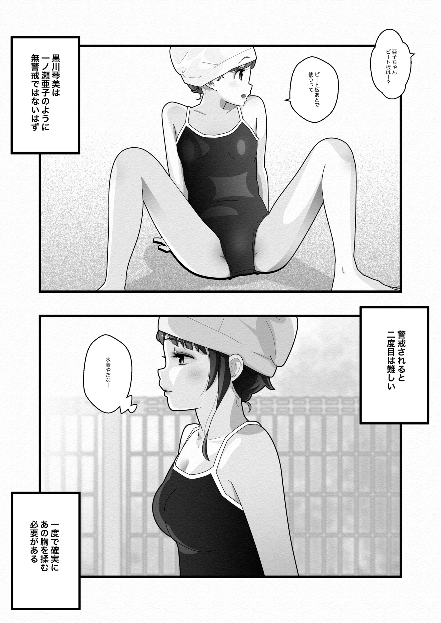 白い夏2～黒髪巨乳編～ 画像7