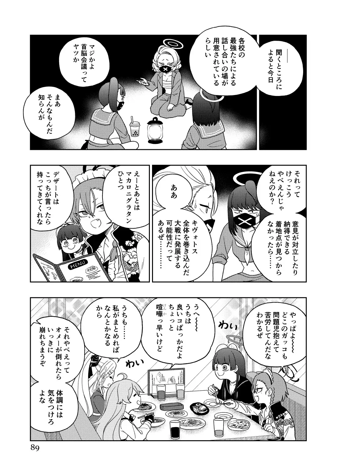 ワインレッドアーカイブマスター サンプル画像 7