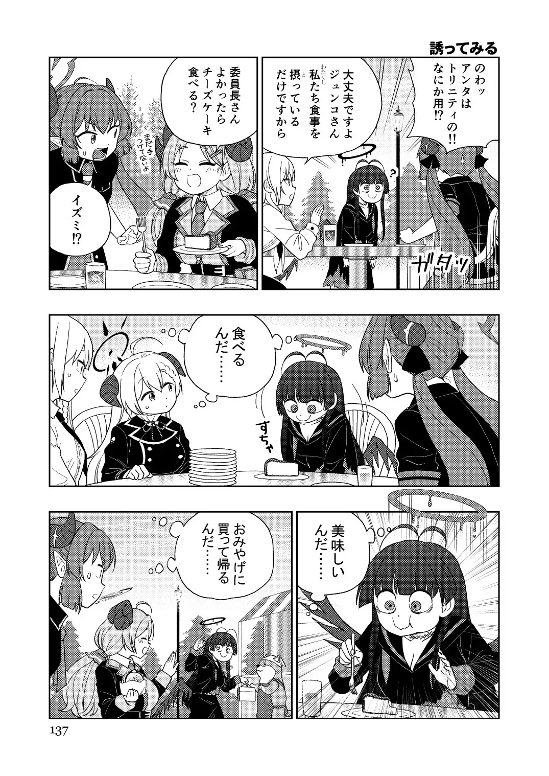 ワインレッドアーカイブマスター サンプル画像 8