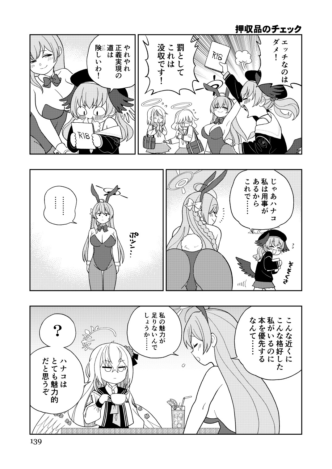 ワインレッドアーカイブマスター 画像9