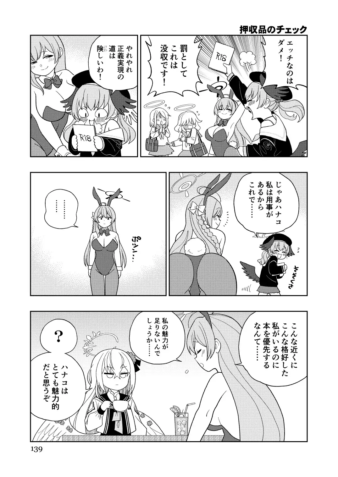 ワインレッドアーカイブマスター サンプル画像 9