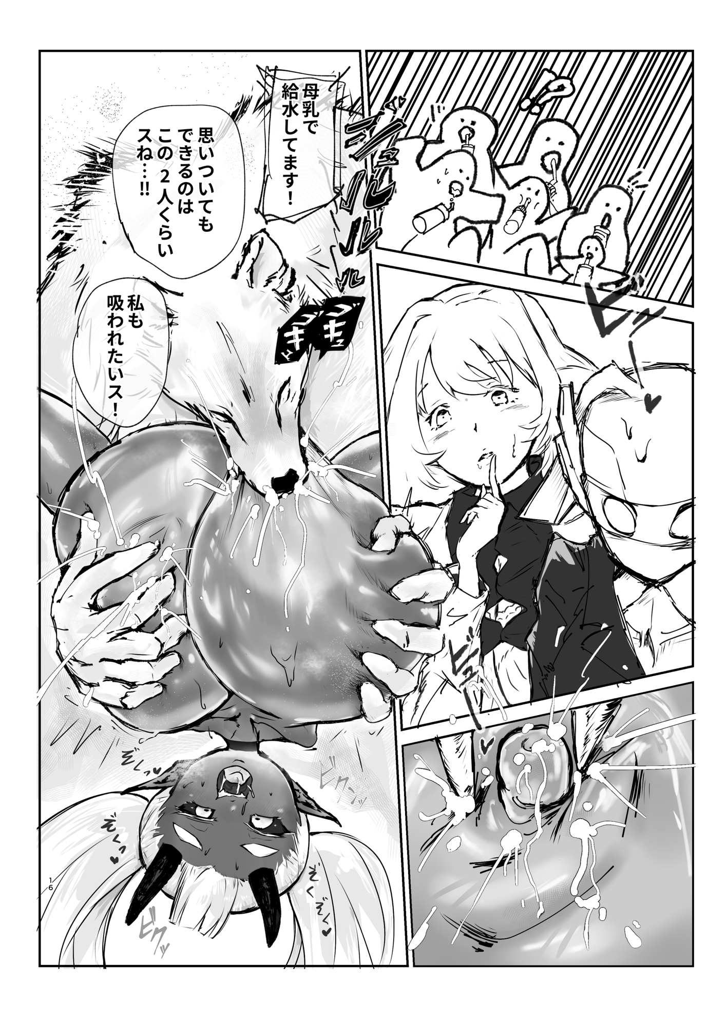 駅弁大会Ver1.1 画像2