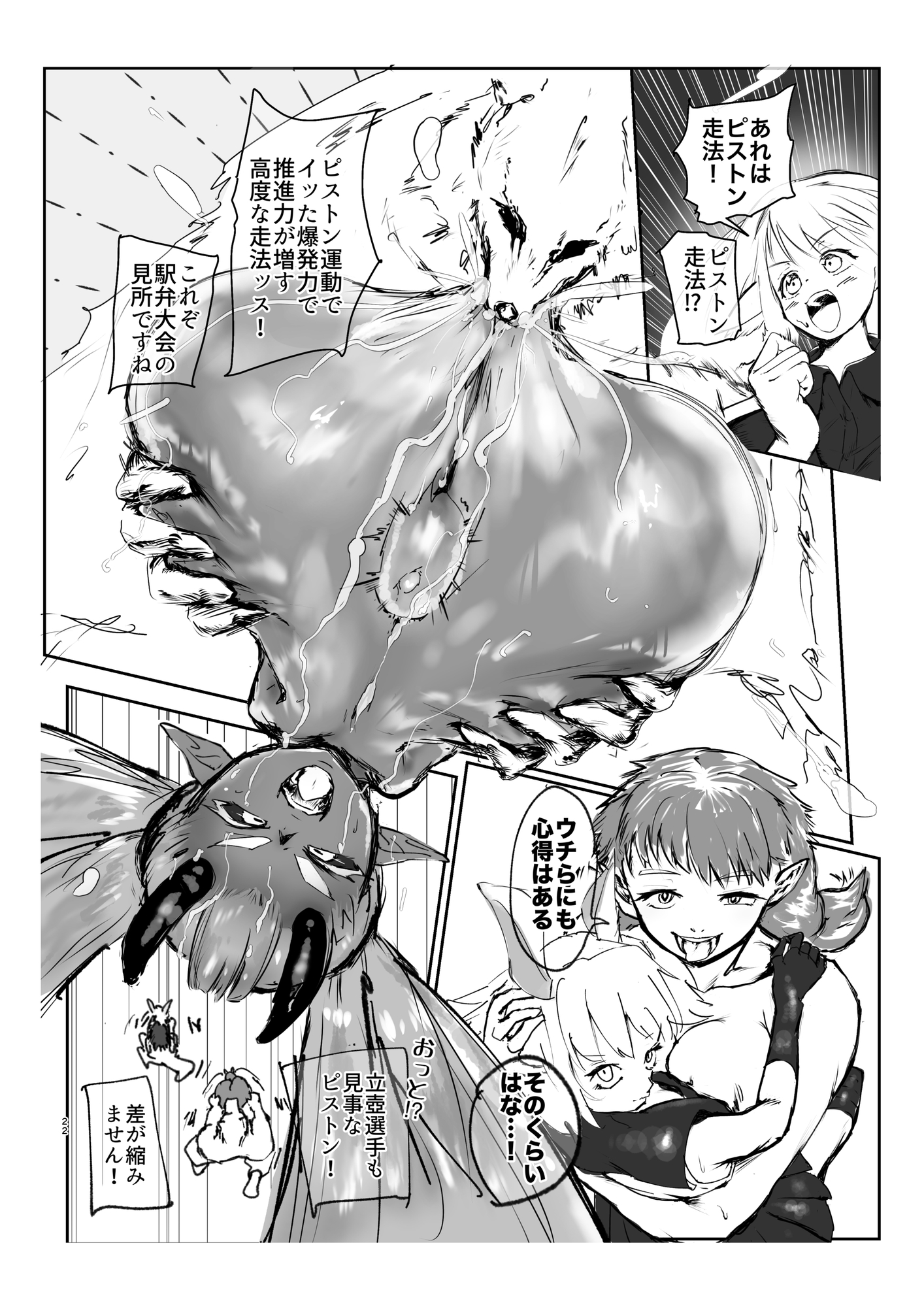 駅弁大会Ver1.1 画像3