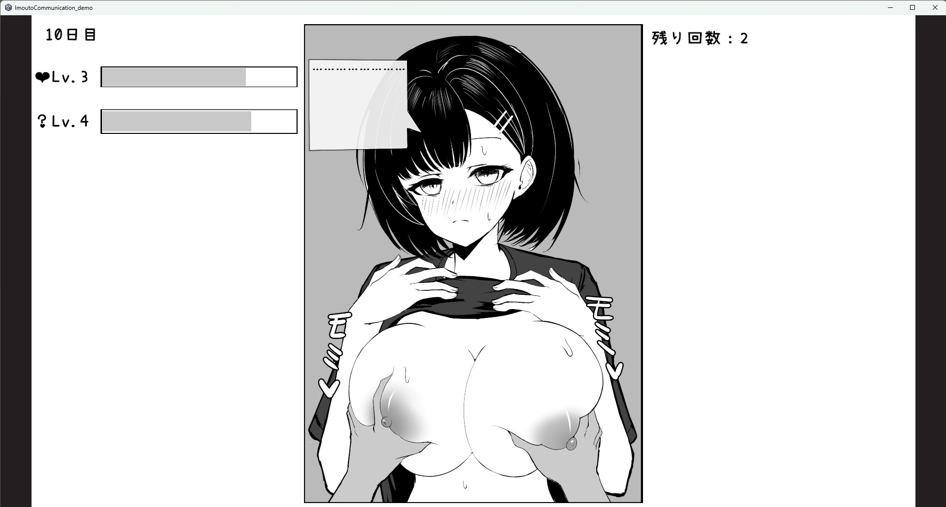 妹コミュニケーション 画像4