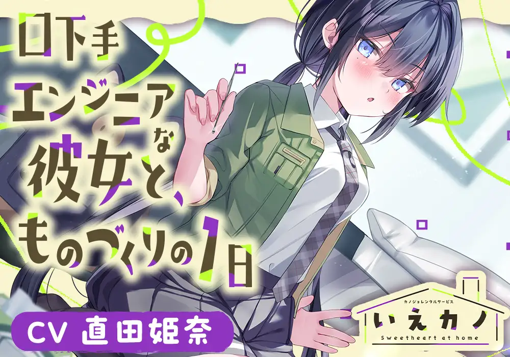 【22時間】いえカノ コンプリートパック_8