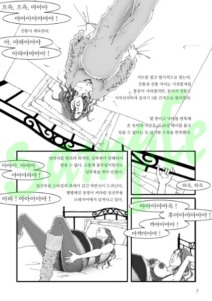 임신 성인 그림책 제3화 제4화