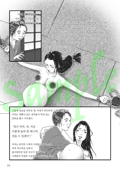 임신 성인 그림책 제3화 제4화