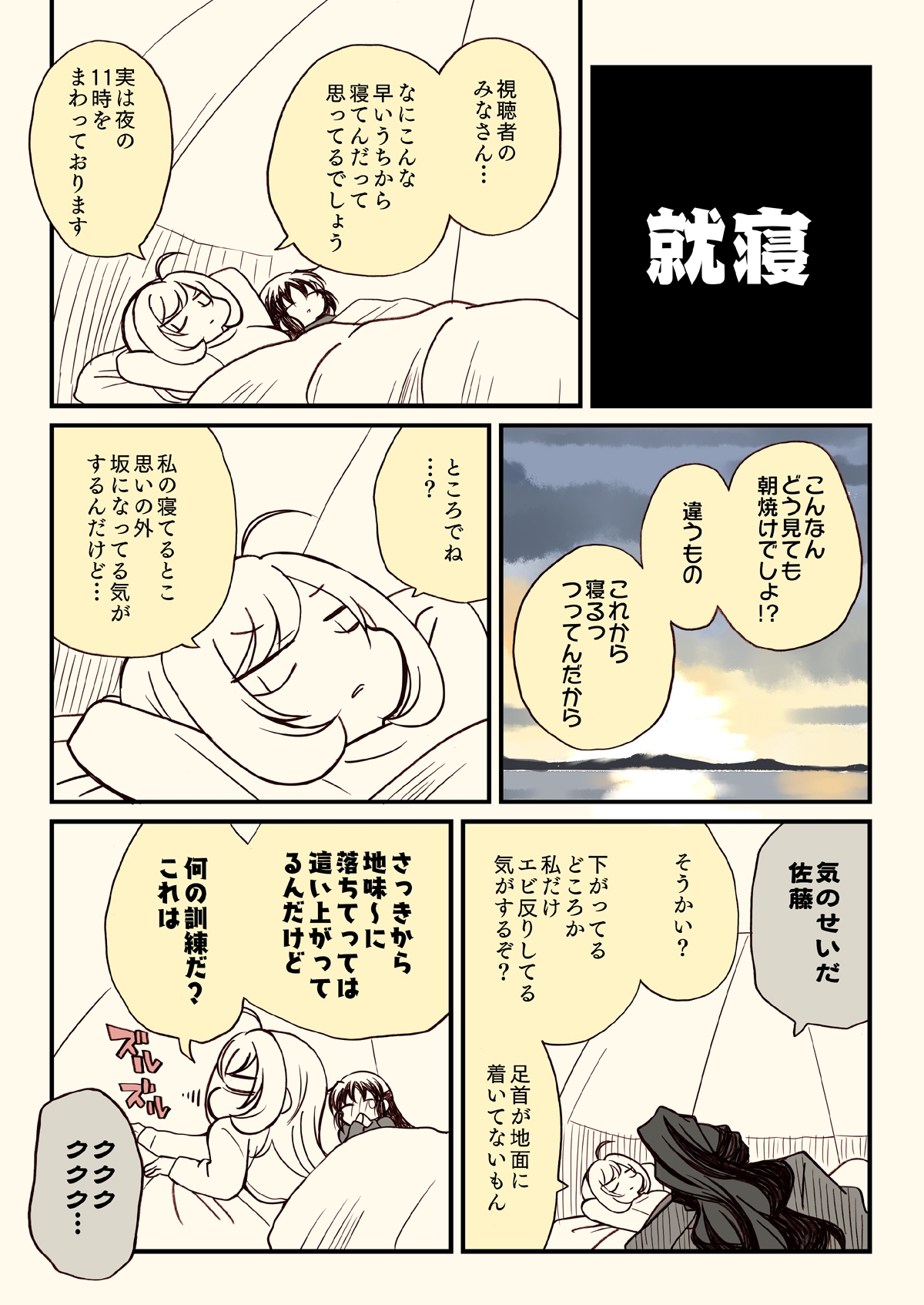 アイ○スどうでしょう【総集編5】 画像3