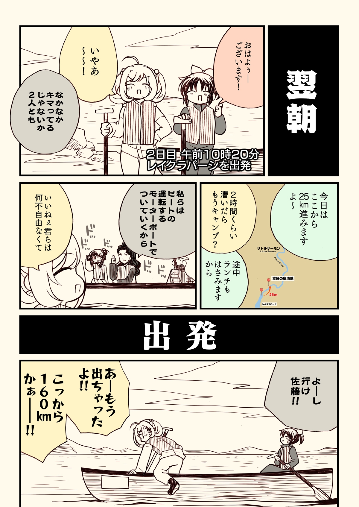 アイ○スどうでしょう【総集編5】 画像4