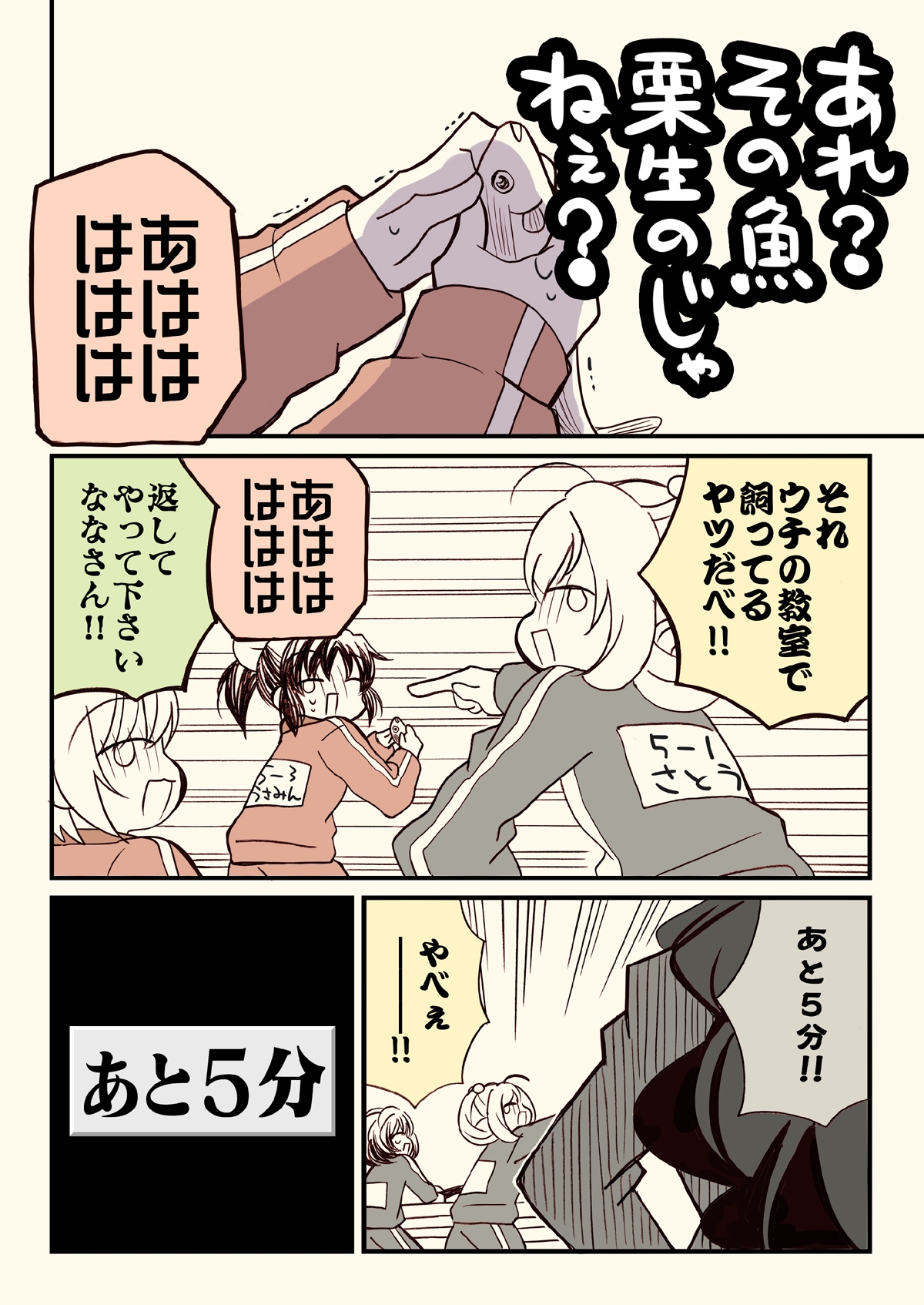 アイ○スどうでしょう【総集編5】 画像6