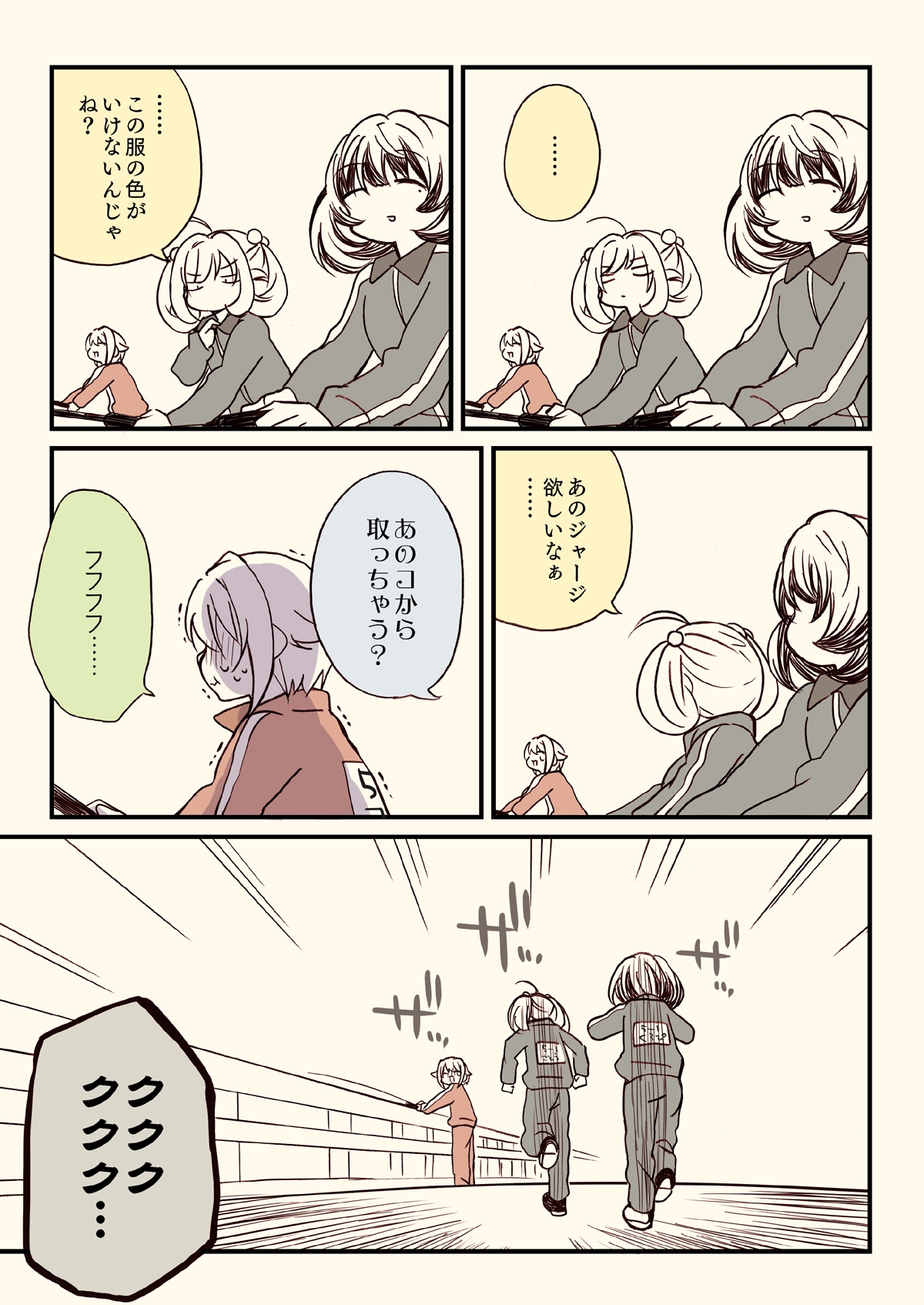 アイ○スどうでしょう【総集編5】 画像7