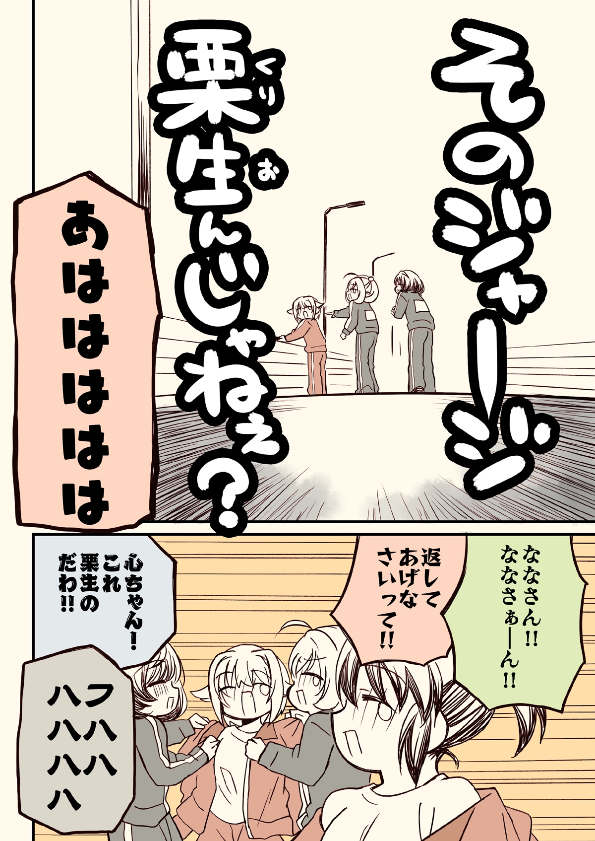 アイ○スどうでしょう【総集編5】 画像8