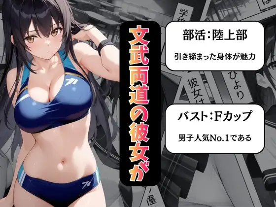 清楚な女子校生がメス堕ちした修学旅行の話 サンプル画像 2